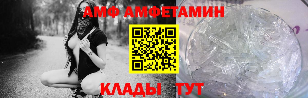 АМФ 97%  Вход с VPN  Амфетамин  Белебей 