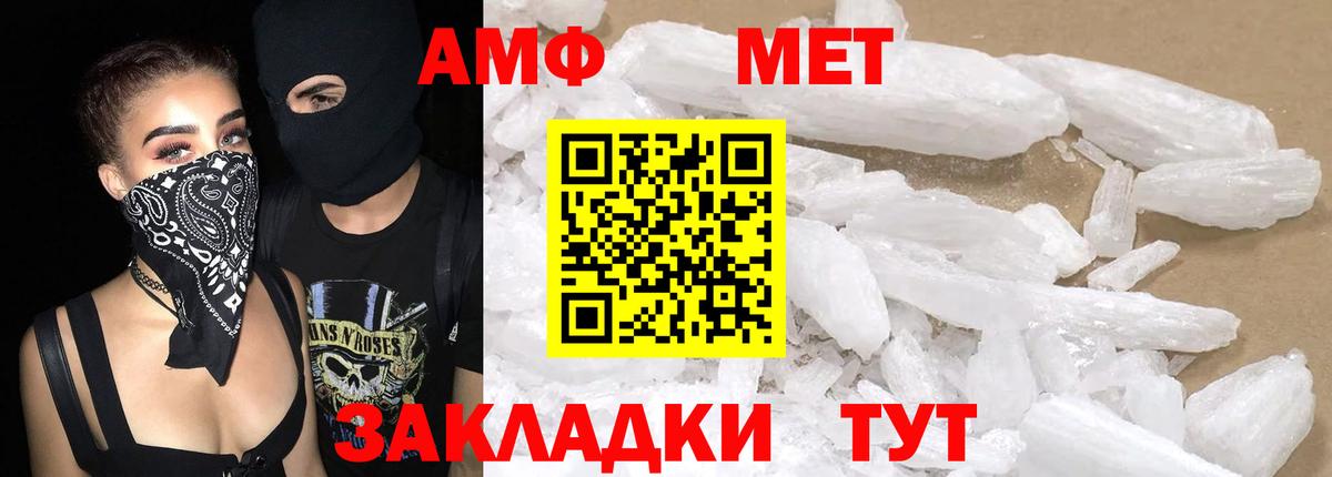 АМФ 98% Белебей