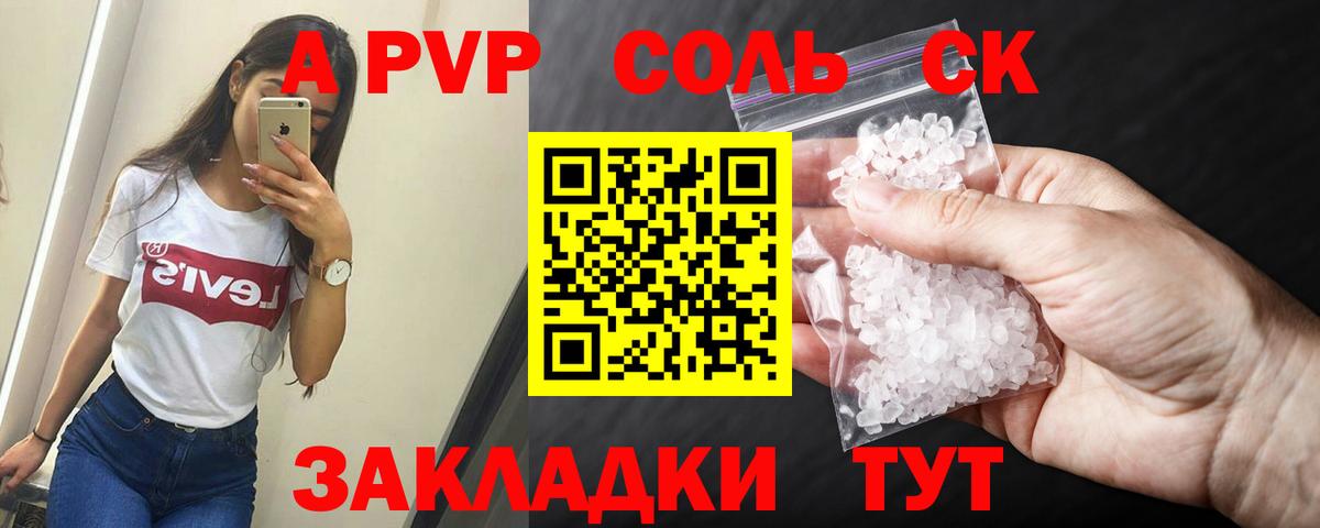 Alpha-PVP СК Белебей