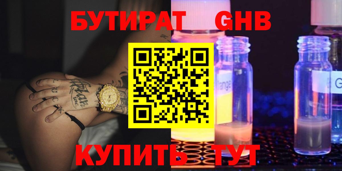 Белебей  БУТИРАТ оксана  Вход с VPN 