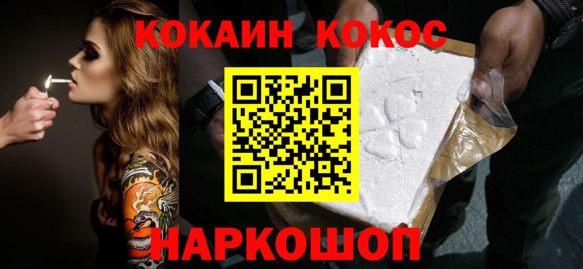 Cocaine 99%  КОКАИН Перу  Вход с VPN  Белебей 