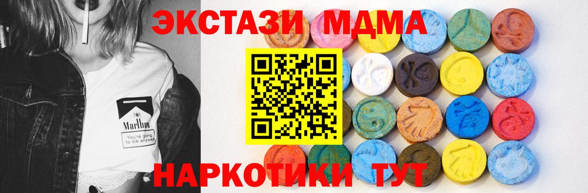 Экстази  Ecstasy диски  Экстази Дубай  Вход с VPN  Белебей 