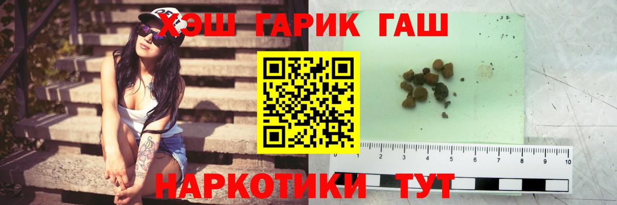 Гашиш убойный Белебей