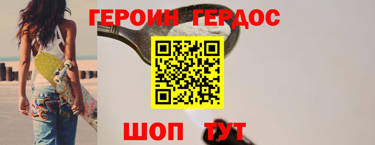 ГЕРОИН гречка  Вход с VPN  Белебей 