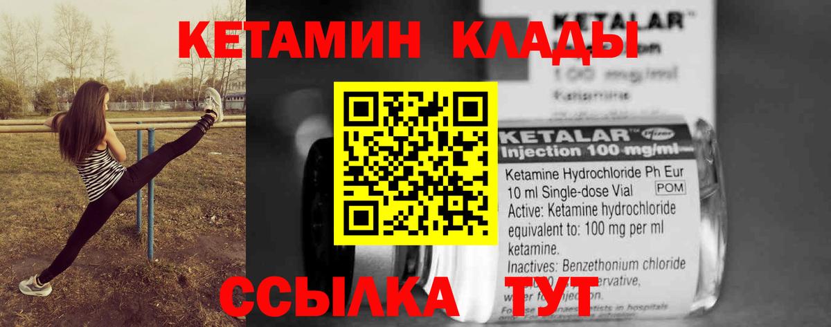 мега   КЕТАМИН VHQ  Вход с VPN  Белебей 
