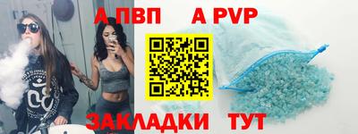 ALPHA PVP Тула