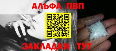 ALPHA PVP Тула