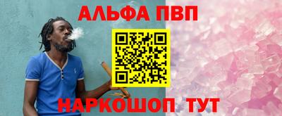 ALPHA PVP Тула