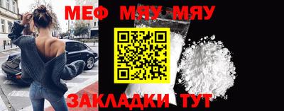 MESCALINE Усть-Илимск