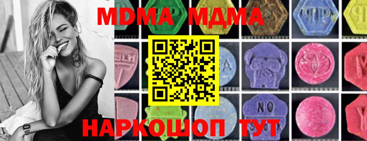 MDMA молли  Вход с VPN  MDMA VHQ  Белебей 