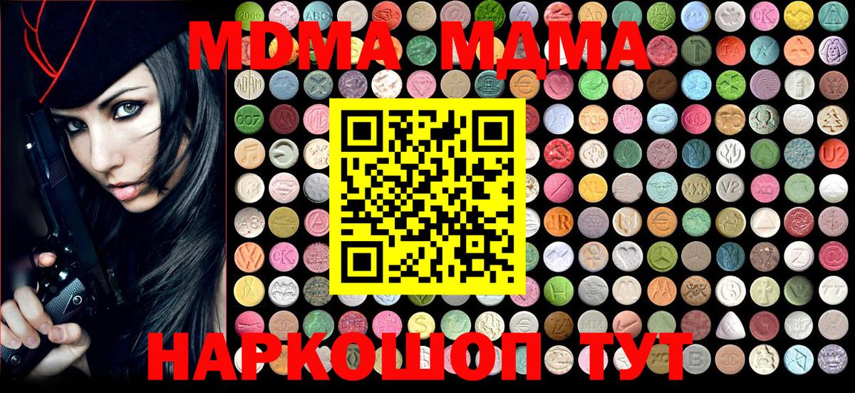 MDMA молли Белебей