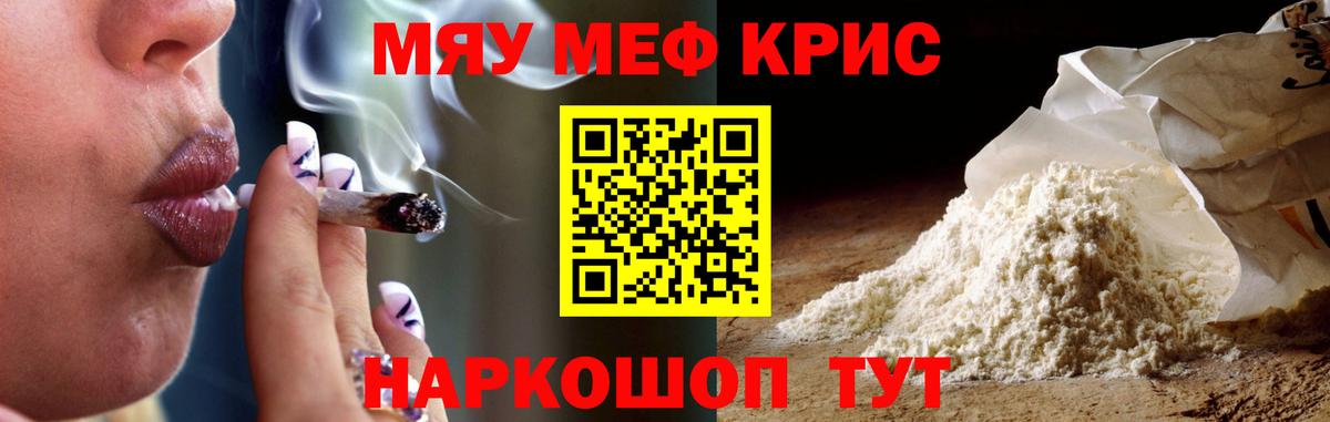 Меф мяу мяу  Меф  Белебей  Вход с VPN  Мефедрон мяу мяу 