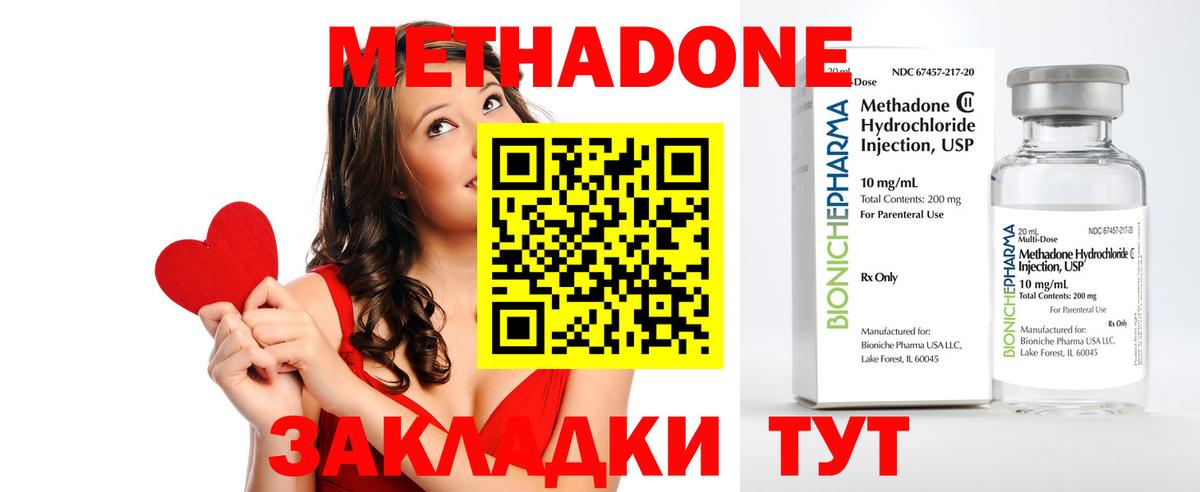 blacksprut зеркало  МЕТАДОН methadone  Вход с VPN  МЕТАДОН белоснежный  Белебей 