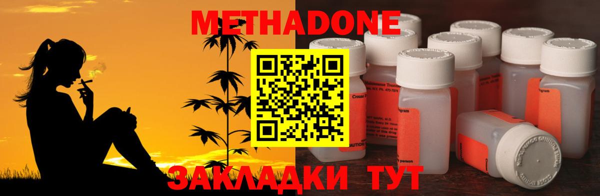 МЕТАДОН VHQ Белебей