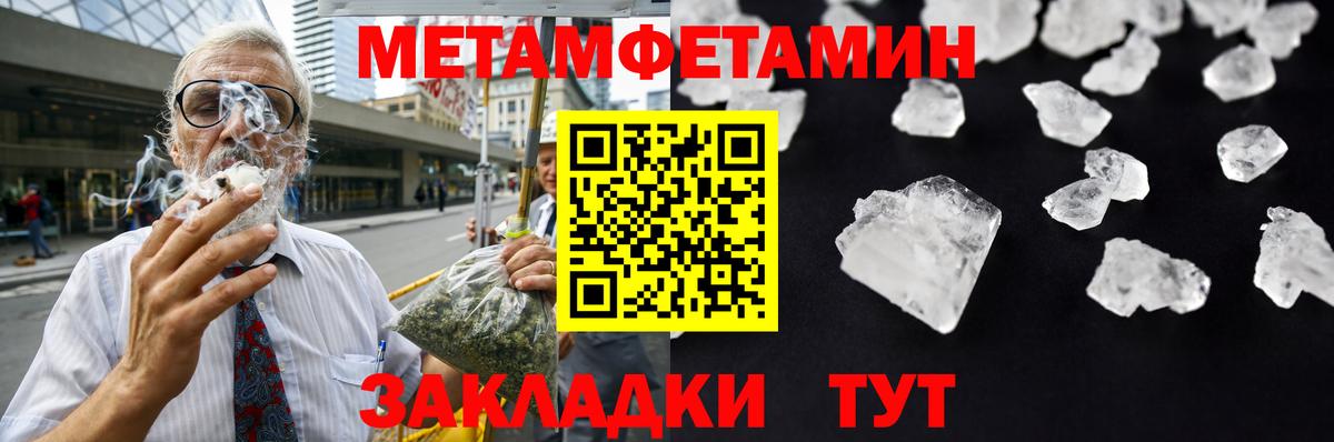 Метамфетамин Methamphetamine  Вход с VPN  Белебей 
