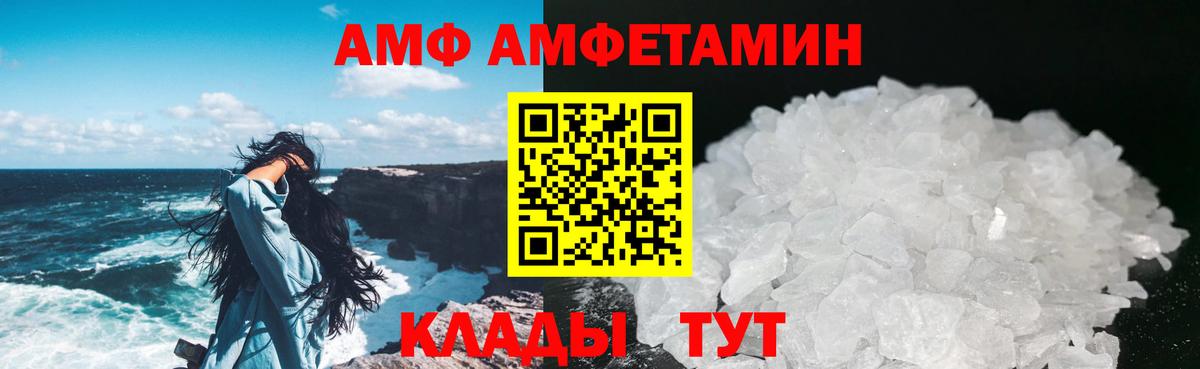 МЕТАМФЕТАМИН витя Белебей