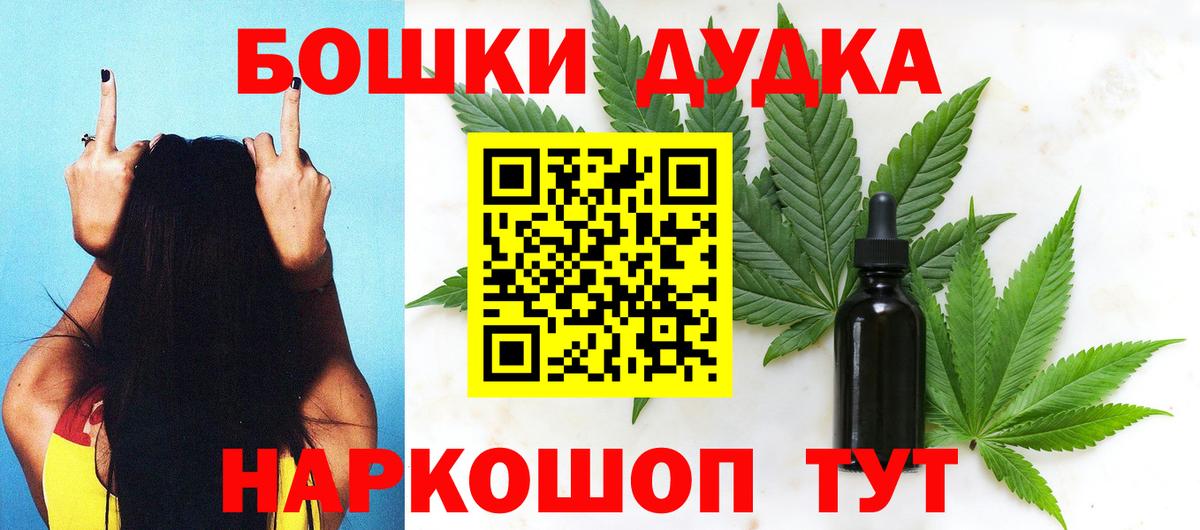 Бошки марихуана White Widow Белебей